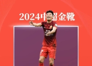开云体育平台-独中一元！武磊进球，西班牙足球传奇继续