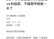 开云体育下载-利兹联主场击败谢菲联，晋级四强