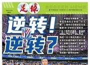 开云体育下载-风起云涌！中超联赛临危授命磅礴壮丽的简单介绍