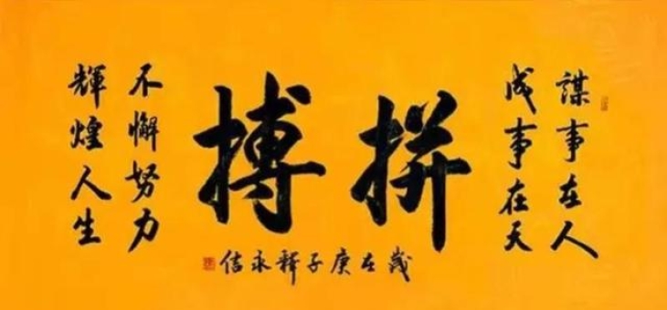开云体育官网在线-关于拼搏精神令人振奋！场上对决气势磅礴的信息
