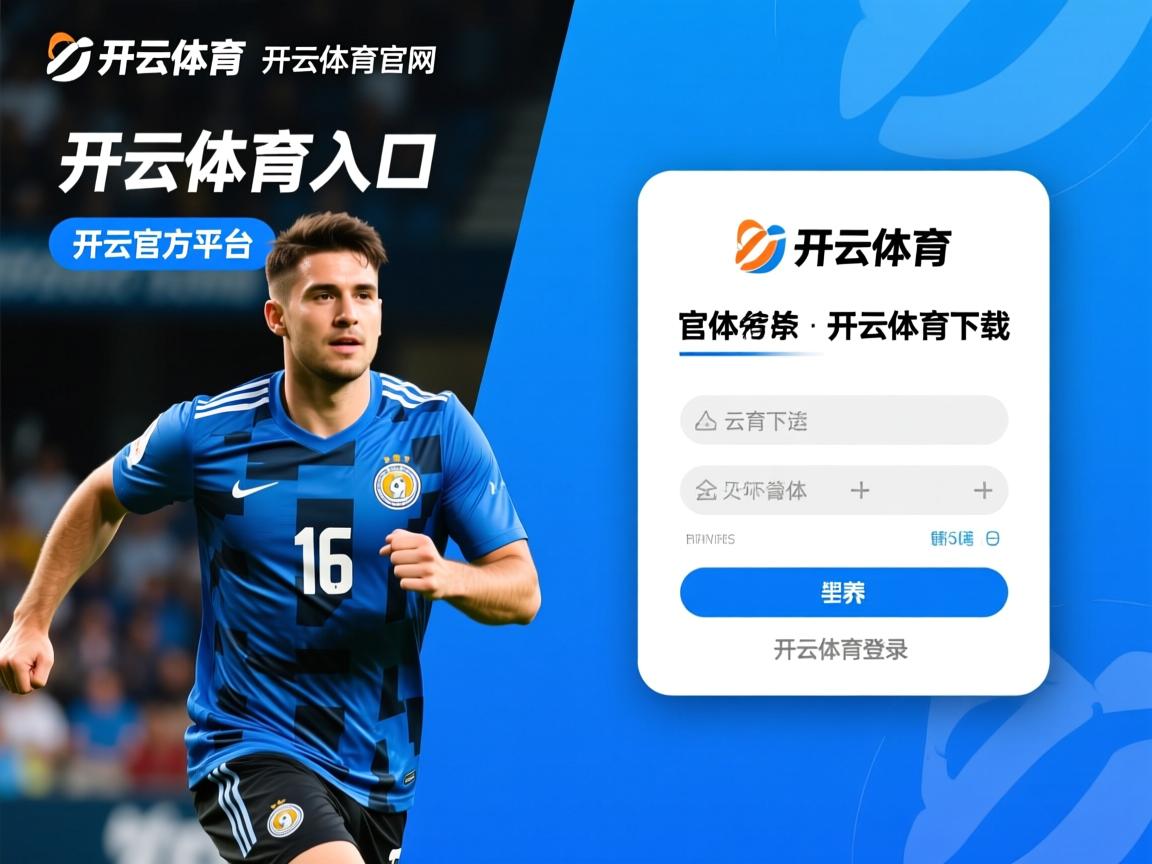 开云体育网站-Chinese Taipei战术解析：如何应对世界强队的挑战