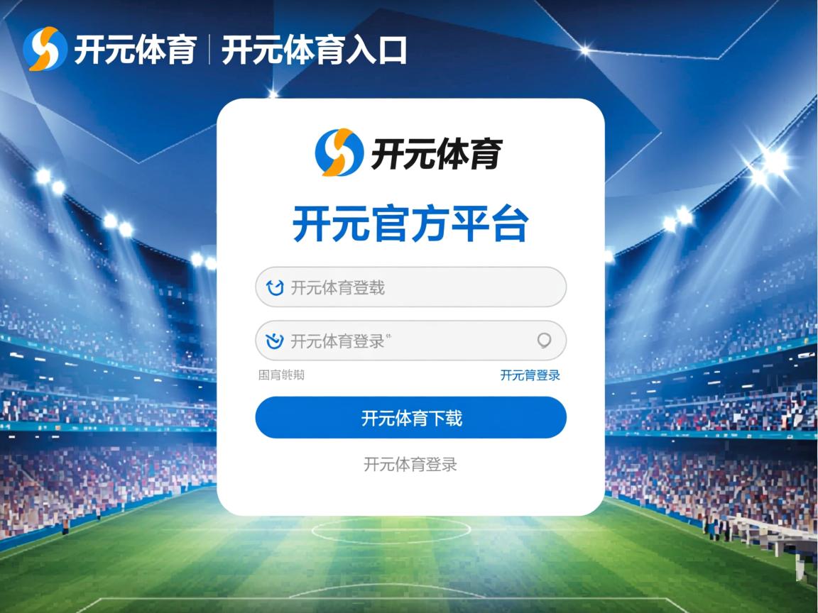 开云体育在线登入-Cole Palmer决赛梅开二度引领胜利，总决赛梅奥