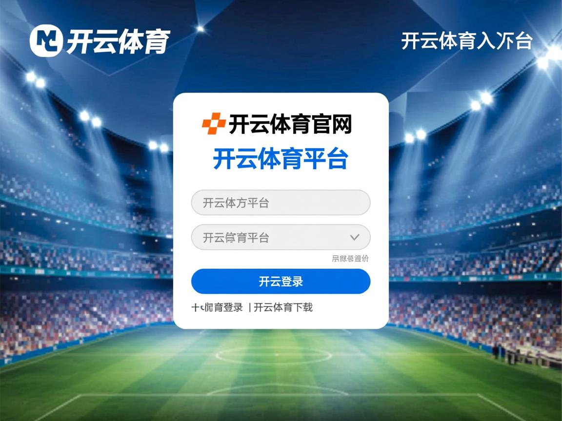 开云体育在线下载-世界杯预选赛中国女足战败 球迷期待调整阵容，女足世界杯预选赛结果