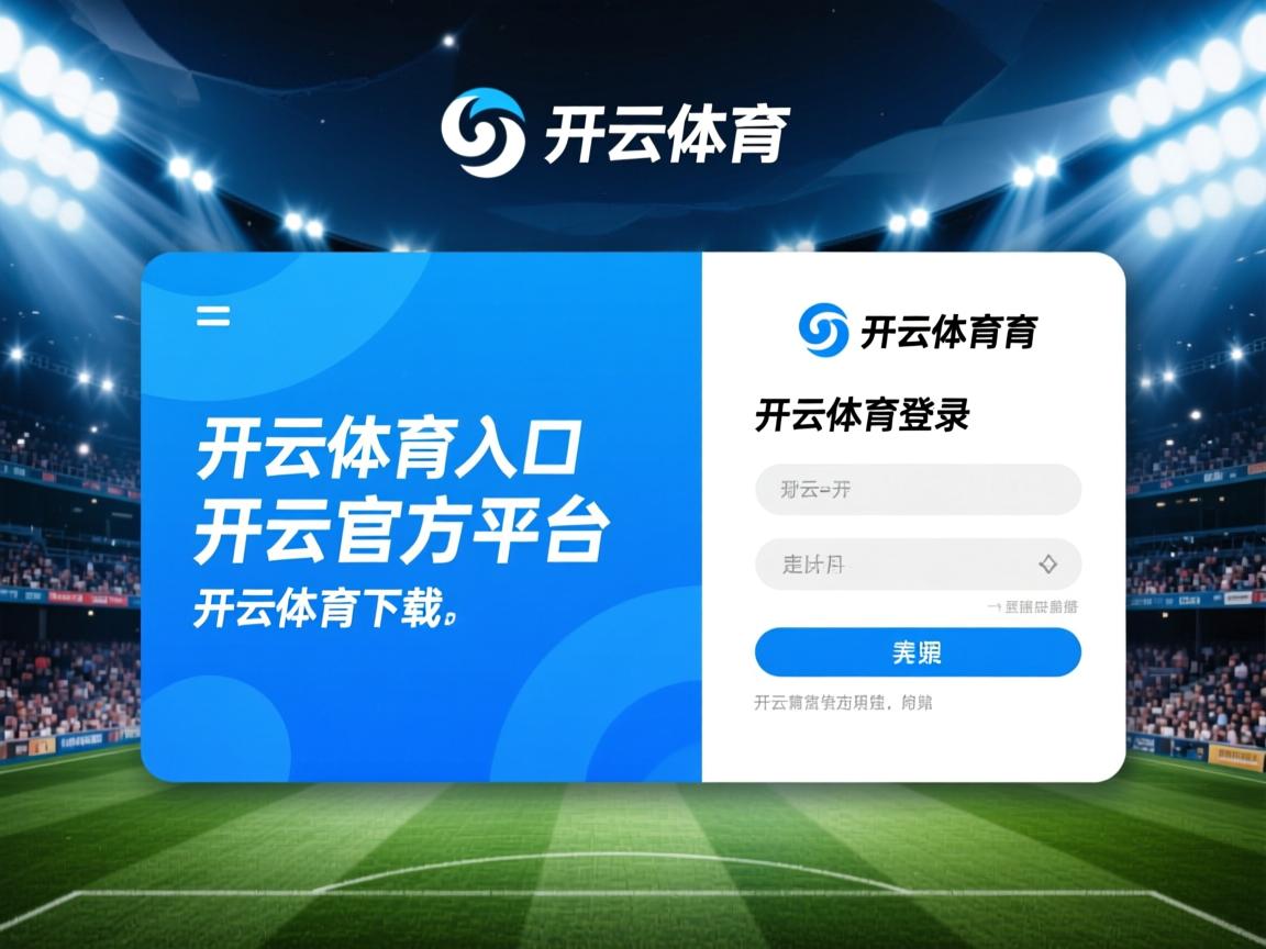 开云体育在线-体育新闻中心上线体育热点内容聚合与推荐平台，体育全部新闻