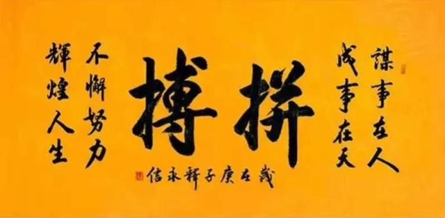 关于拼搏精神令人振奋！场上对决气势磅礴的信息