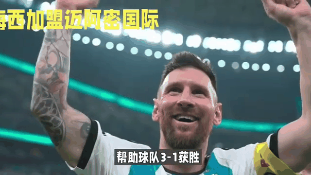梅西神奇表现，助力球队取得胜利