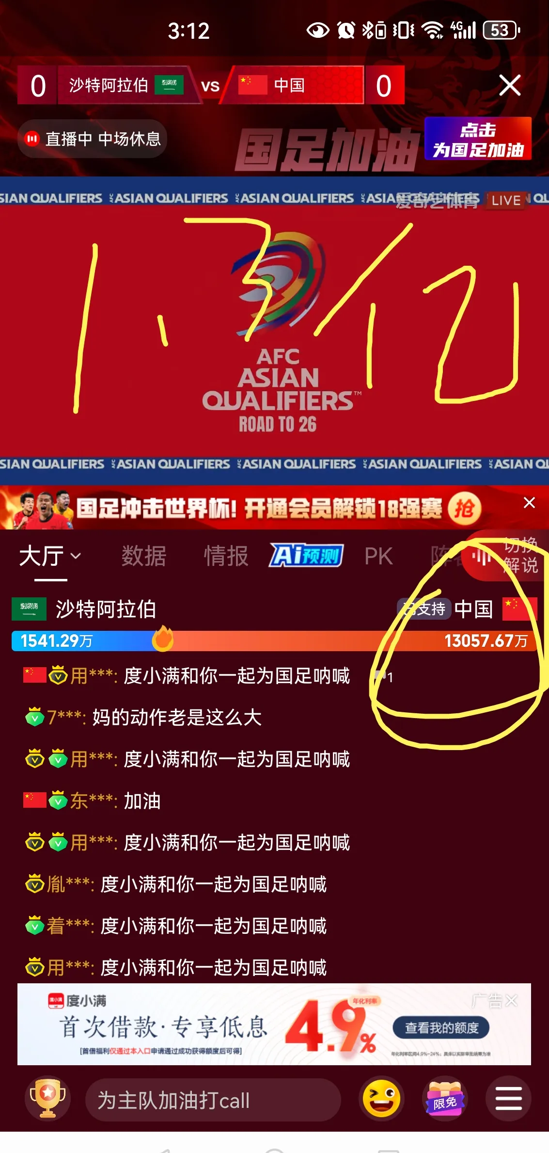 球队主场遭遇连败，球迷情绪低落，呼吁改变的简单介绍