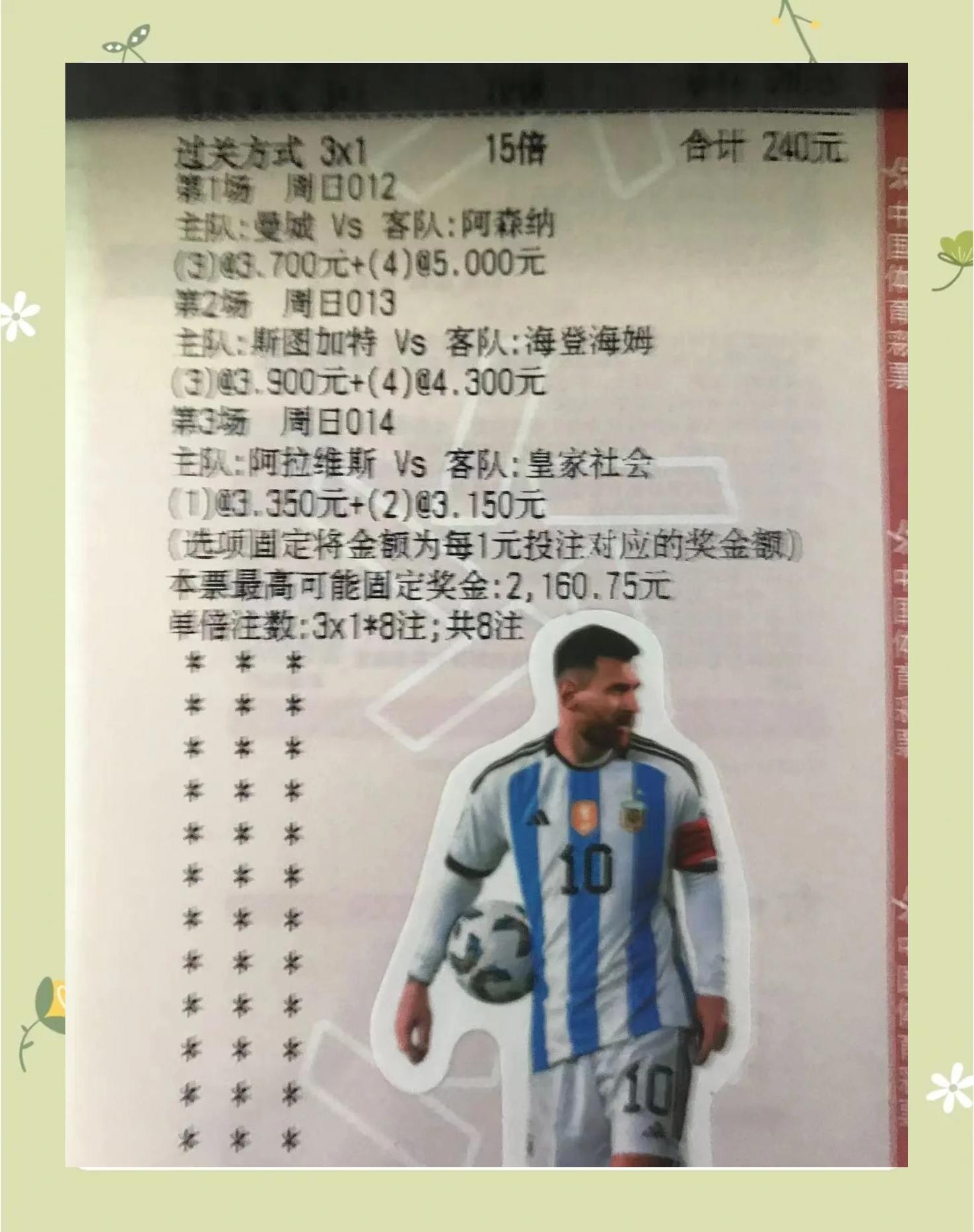 关于球员的表现全情投入，战绩喜人的信息