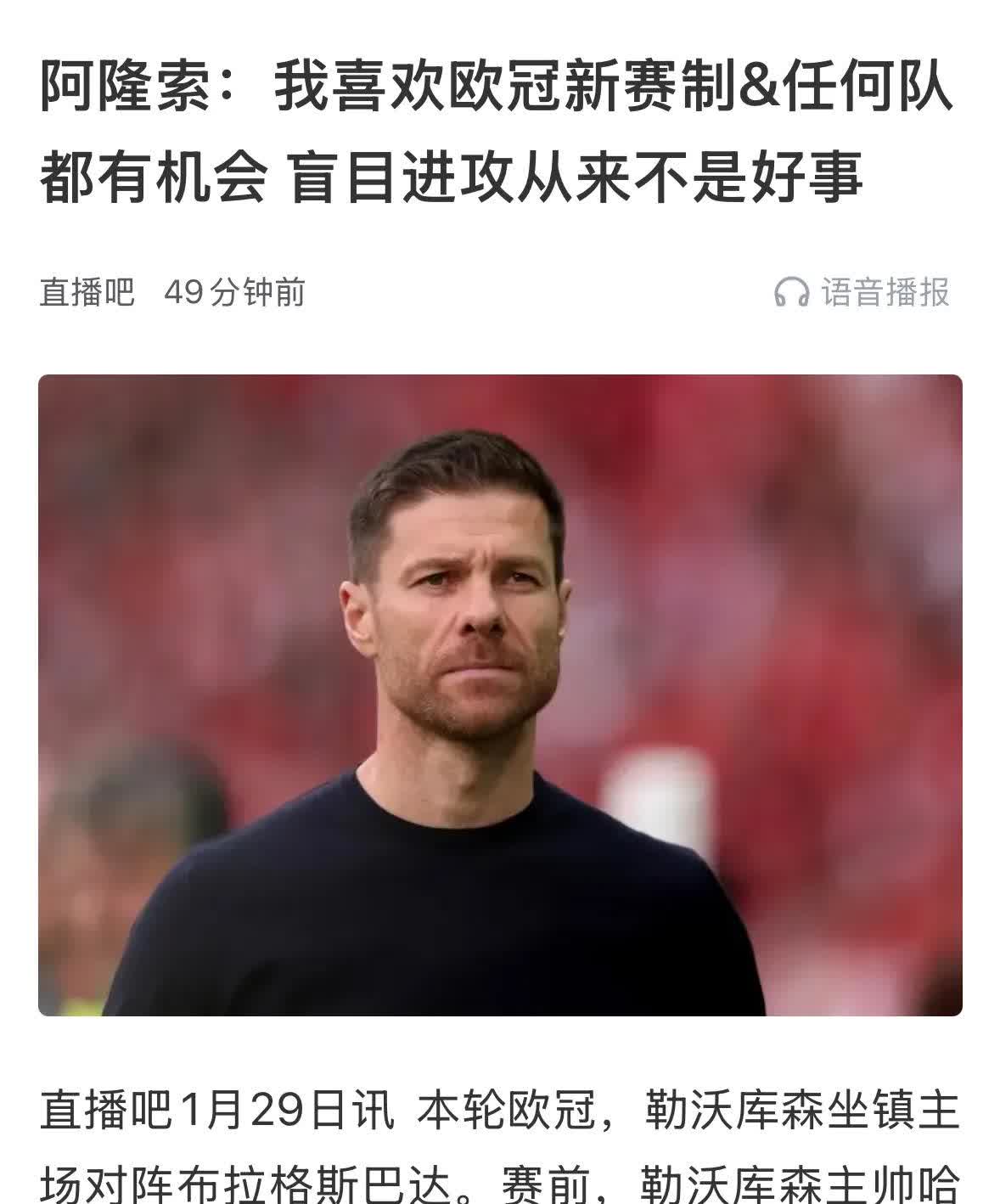 勒沃库森主场告捷，实力逐渐恢复的简单介绍