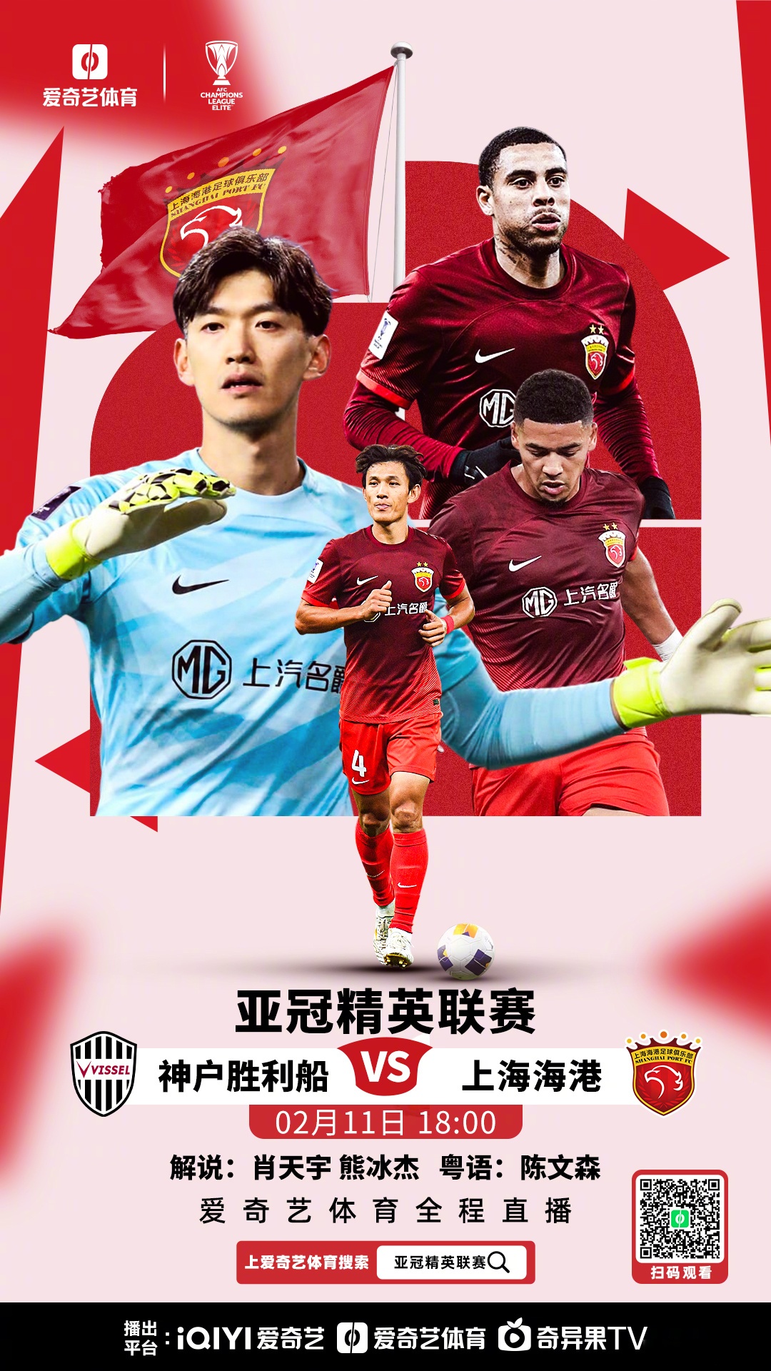 代表中国的球队集体晋级，亚冠冠军梦想启航的简单介绍